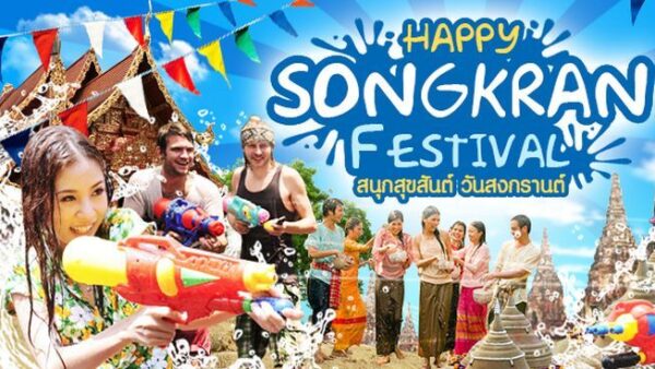 แบนเนอร์วันปีใหม่ไทย (สงกรานต์)